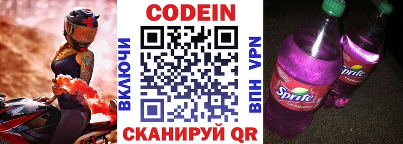 где можно купить Таруса Кодеиновый сироп Lean напиток Lean (лин)